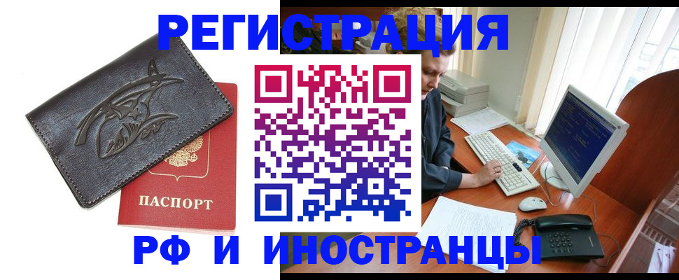 прописка паспорт в Мурино