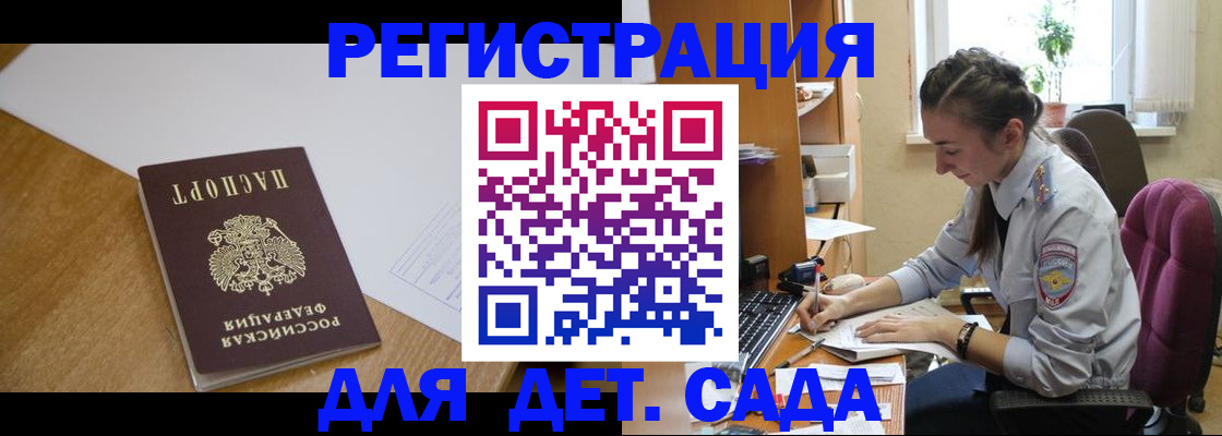 временная регистрация законно в Мурино