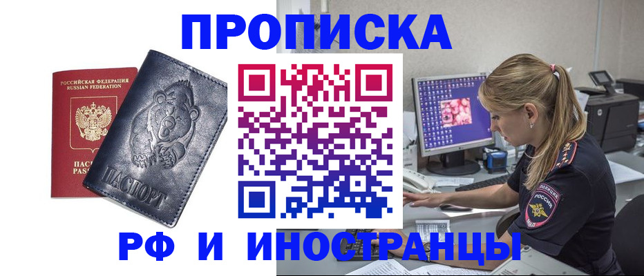 прописка паспорт в Мурино