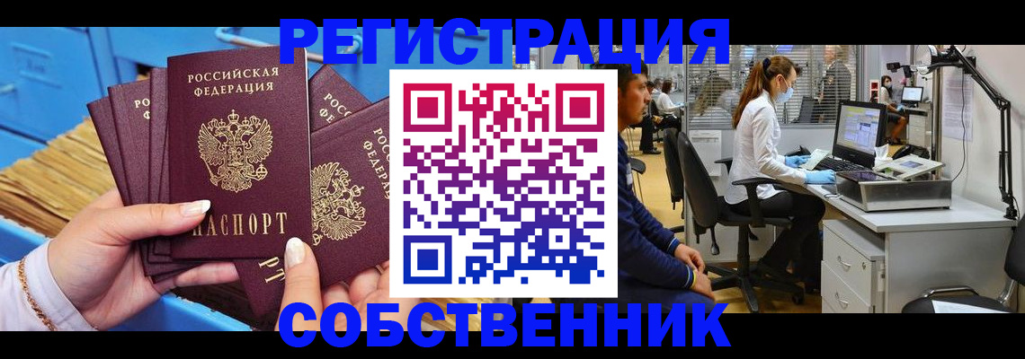 временная регистрация гарантия в Мурино